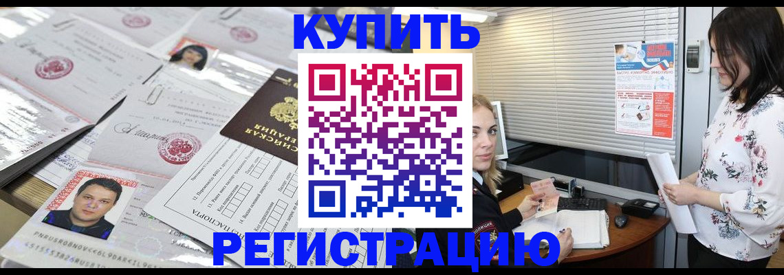 временная регистрация адрес в Заречном